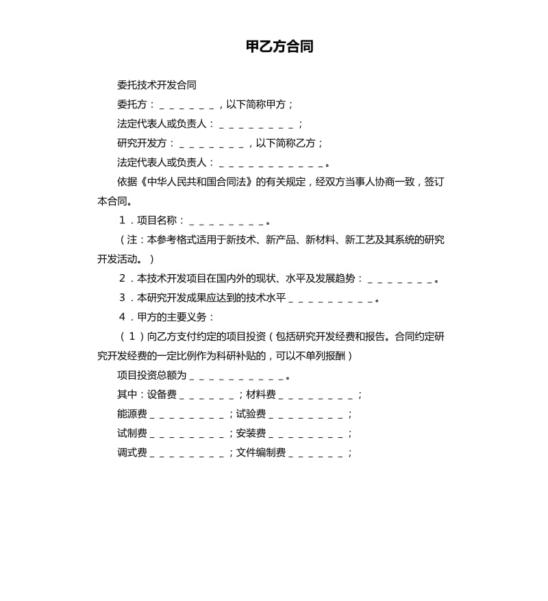 建材购销合同贷款范本_锅炉购销安装合同_五金建材购销合同